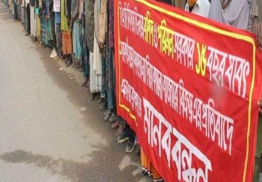 বগুড়ায় কৃষকের মানববন্ধন