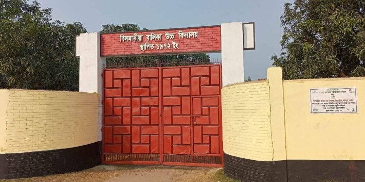 নাটোরের লালপুর বিলমাড়ীয়া বালিকা উচ্চ বিদ্যালয়ের ৫০ বছর