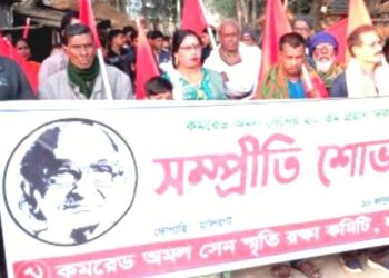 কমরেড অমল সেনের মৃত্যুবার্ষিকী—