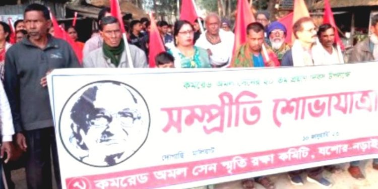 কমরেড অমল সেনের মৃত্যুবার্ষিকী—