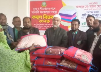 মাধবদী জনকল্যাণ সংস্থার পক্ষ থেকে কম্বল বিতরণ