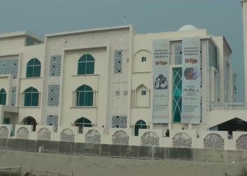 ফরিদপুরের ভাঙ্গায় মডেল মসজিদ ও ইসলামিক সাংস্কৃতিক কেন্দ্রের উদ্ধোধন