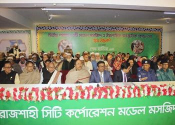 রাজশাহী সিটি কর্পোরেশনে মডেল মসজিদ ও ইসলামিক সাংস্কৃতিক কেন্দ্রের উদ্বোধন