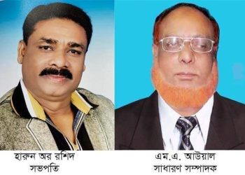 নরসিংদী জেলা সংবাদপত্র পরিষদের নতুন কমিটি গঠন