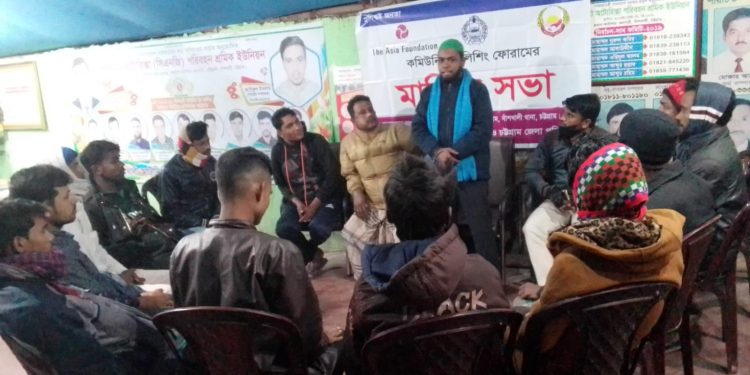 বাঁশখালীতে কমিউনিটি পুলিশিং ফোরামের সভা অনুষ্ঠিত