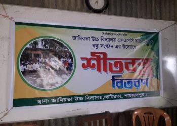 সিরাজগঞ্জে বন্ধু সংগঠনের উদ্যোগে শীতবস্ত্র বিতরণ