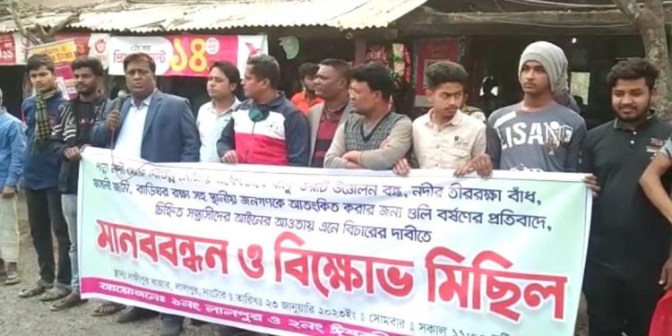 নাটোরের লালপুরে অবৈধ বালু উত্তোলন বন্ধের দাবিতে মানববন্ধন