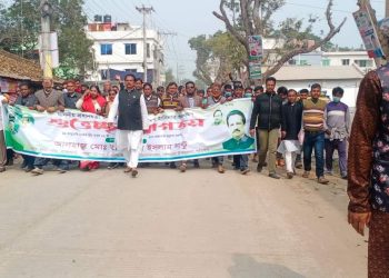 বাগমারায় প্রচার মিছিল ও পথসভা অনুষ্ঠিত