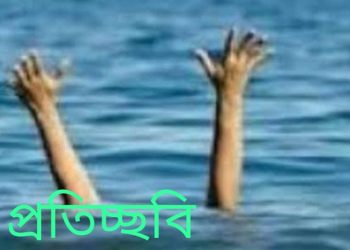 পঞ্চগড়ে পুকুরের পানিতে ডুবে শিশুর মৃত্যু