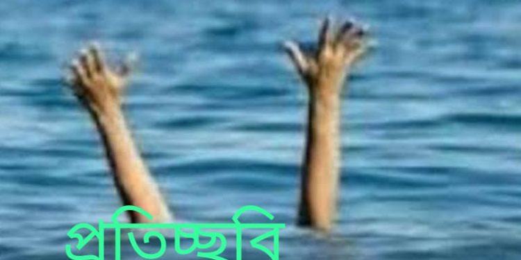 পঞ্চগড়ে পুকুরের পানিতে ডুবে শিশুর মৃত্যু