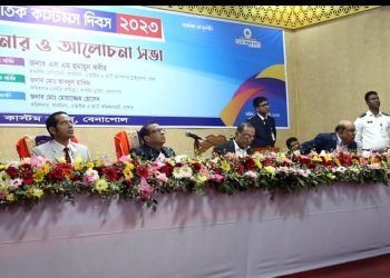 বেনাপোলে আন্তর্জাতিক কাস্টম দিবস পালিত