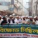 আল কোরআন অবমাননার প্রতিবাদে বিক্ষোভ মিছিল