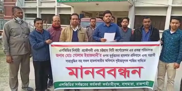 বাগমারায় মানববন্ধন অনুষ্ঠিত