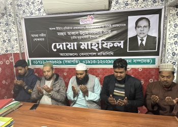 আনন্দ টিভি’র প্রতিষ্ঠাতা চেয়ারম্যানের মৃত্যুবার্ষিকীতে বেনাপোলে দোয়া মাহফিল