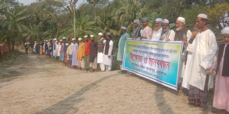 সেতু স্থানান্তর করার ষড়যন্ত্রের প্রতিবাদেপটুয়াখালীতে বিক্ষোভ ও মানববন্ধন