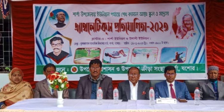 শার্শায় শেখ কামাল আন্তঃস্কুল ও মাদ্রাসা অ্যাথলেটিকস প্রতিযোগিতা অনুষ্ঠিত