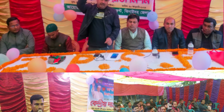 কালীগঞ্জে জাকের পার্টি ছাত্র ফ্রন্টের কেন্দ্রীয় দাওয়াতী মিশন অনুষ্ঠিত