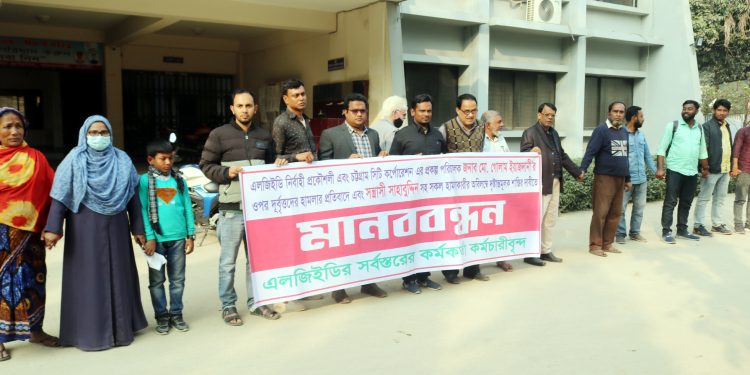 নওগাঁর বদলগাছী এলজিইডি নির্বাহী প্রকৌশলীর কর্মবিরতি পালন ও মানববন্ধন