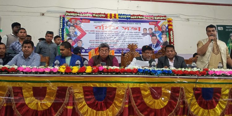 পটুয়াখালীতে যুবলীগের বর্ধিত সভা অনুষ্ঠিত