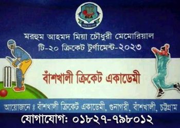 বিনোদন বিজ্ঞপ্তি