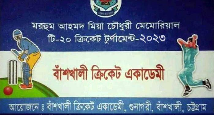 বিনোদন বিজ্ঞপ্তি