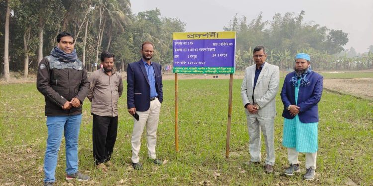 বাগেরহাটে কৃষি মাঠ পরিদর্শন
