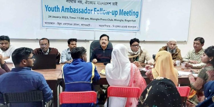 মোংলায় ইয়ুথ প্রতিনিধিদের ‘ফলোয়াপ সভা’ অনুষ্ঠিত