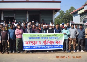 হালুয়াঘাটে আমদানি ও রপ্তানী কারক গ্রুপ এর প্রতিবাদ সভা অনুষ্ঠিত