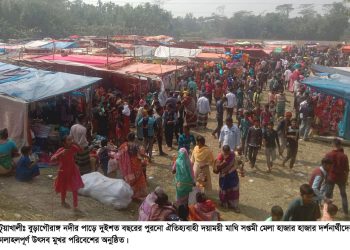 ঐতিহ্যবাহী দয়াময়ী মাঘে সপ্তমী মেলা উৎসব পালিত