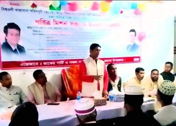 উরস শরীফ উপলক্ষে ভাঙ্গায় জাকের পার্টির মিশন সভা অনুষ্ঠিত
