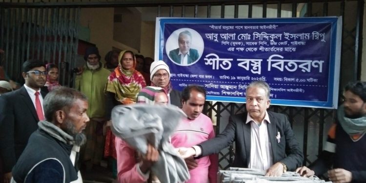 গাইবান্ধা কোর্ট প্রাঙ্গনে শীত বস্ত্র বিতরণ।