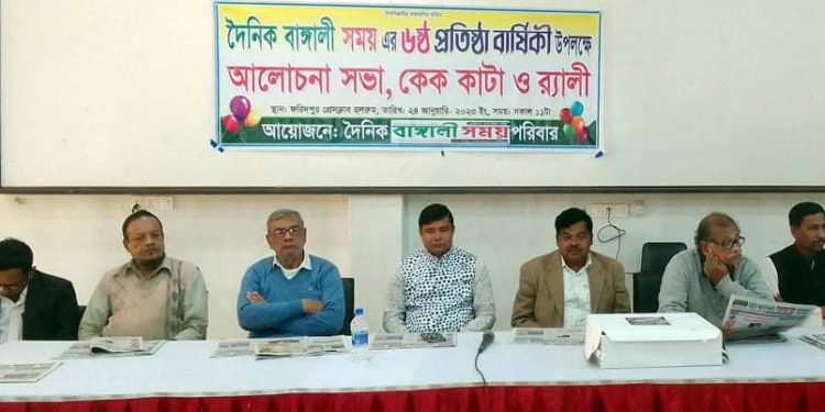 দৈনিক বাঙালি সময় পত্রিকার ৬ষ্ঠ বার্ষিকী পালিত