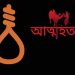 সাদুল্লাপুরে গলায় ফাস দিয়েকলেজ ছাত্রের আত্মহত্যা