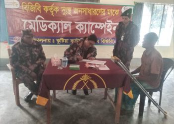 দৌলতপুরে বিজিবির উদ্যোগে ফ্রি মেডিকেল ক্যাম্প ও ওষুধ বিতরণ