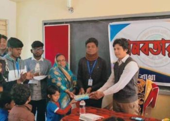 দরিদ্র শিশুদের মেধা যাচাই পরিক্ষা ও পুরস্কার বিতরণ