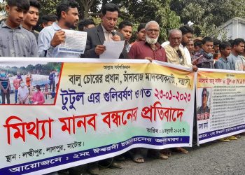 নাটোরের লালপুরে বালু মহল নিয়ে মিথ্যাচারের প্রতিবাদ