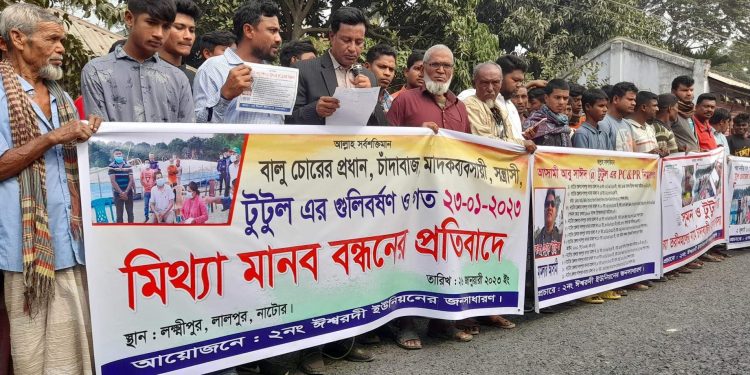 নাটোরের লালপুরে বালু মহল নিয়ে মিথ্যাচারের প্রতিবাদ