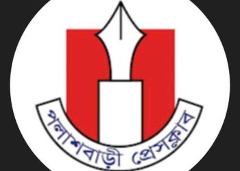 পলাশবাড়ী প্রেসক্লাবের নতুন সদস্য অর্ন্তভুক্ত করনের লক্ষে উপ-কমিটি গঠন