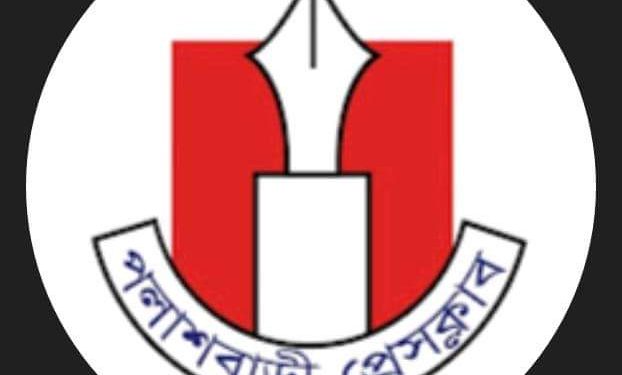 পলাশবাড়ী প্রেসক্লাবের নতুন সদস্য অর্ন্তভুক্ত করনের লক্ষে উপ-কমিটি গঠন
