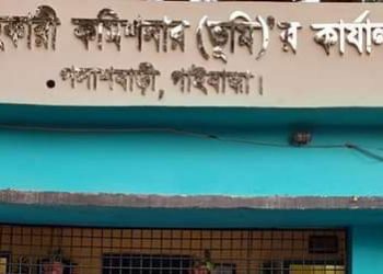 পলাশবাড়ী ভুমি অফিসে সেবার মান বেড়েছে।খাস জমি উদ্ধারের জন্য ব্যাপক প্রশংসা জনমনে
