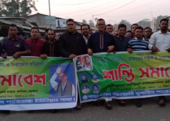 নড়াইলের কালিয়ায় যুবলীগের উদ্যোগে র‌্যালি ও শান্তি সমাবেশ অনুষ্ঠিত