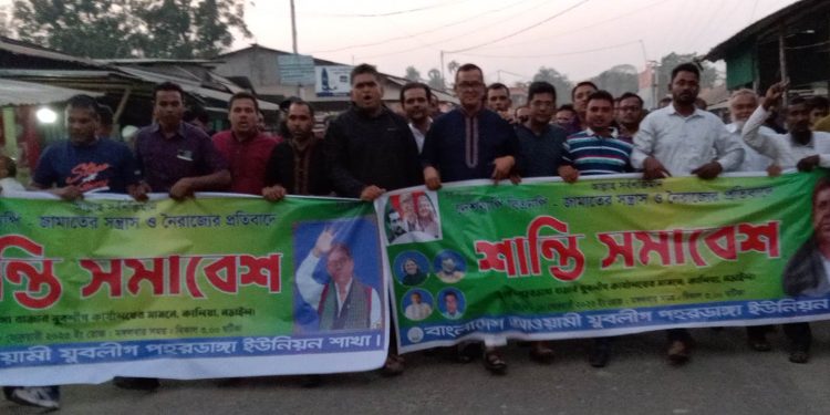 নড়াইলের কালিয়ায় যুবলীগের উদ্যোগে র্যালি ও শান্তি সমাবেশ অনুষ্ঠিত