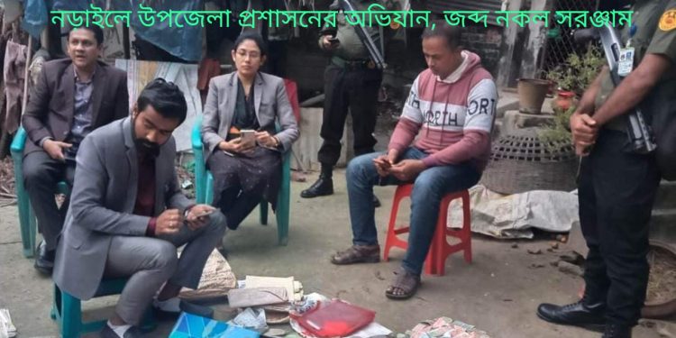 নড়াইলে উপজেলা প্রশাসনের অভিযান–