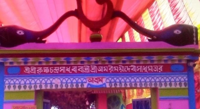 নুরালাপুর শ্রী শ্রী কৃষ্ণ চন্দ্র সাধু বাবার ১০১তম বাৎসরিক পূজা অনুষ্ঠিত
