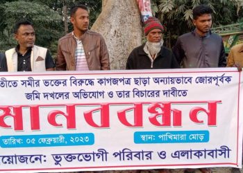 নড়াইলে ক্রয়কৃত জমি দখলের প্রতিবাদে মানববন্ধন অনুষ্ঠিত