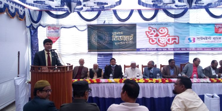 রাজশাহীর বাঘায় সাউথইস্ট ব্যাংকের এজেন্ট আউটলেট ব্যাংকের শাখার শুভ উদ্বোধন