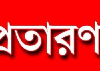 নড়াইলে চাচার জমি জালিয়াতি মাধ্যমে বিক্রি করে ভাতিজা!  আদালতে মামলা