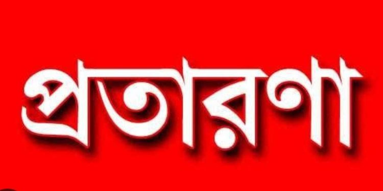 নড়াইলে চাচার জমি জালিয়াতি মাধ্যমে বিক্রি করে ভাতিজা! আদালতে মামলা