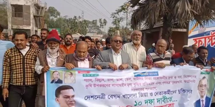 ১০ দফা দাবীতে নেত্রকোণায় বিএনপির পদযাত্রা