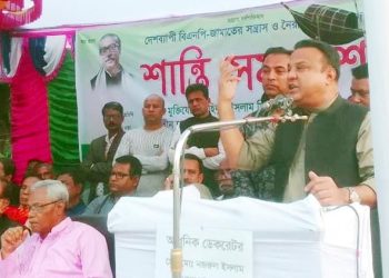 বসুন্দিয়ায় আওয়ামীলীগের শান্তি সমাবেশ অনুষ্ঠিত 